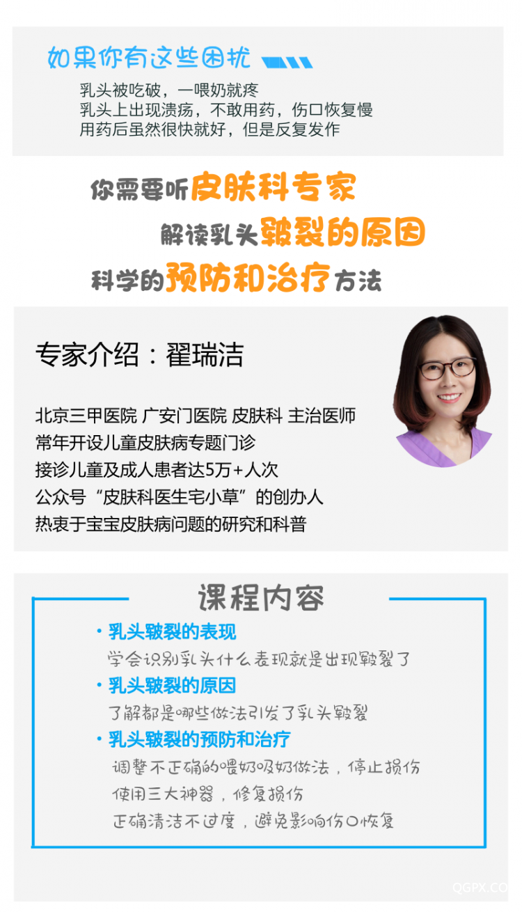 .png 乳頭皸裂-詳情_自定義px_2018.07.17.png