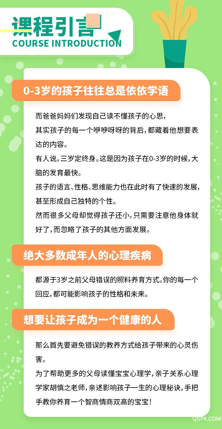 .jpg 讀懂寶寶心里話-詳情頁(yè)_02.jpg