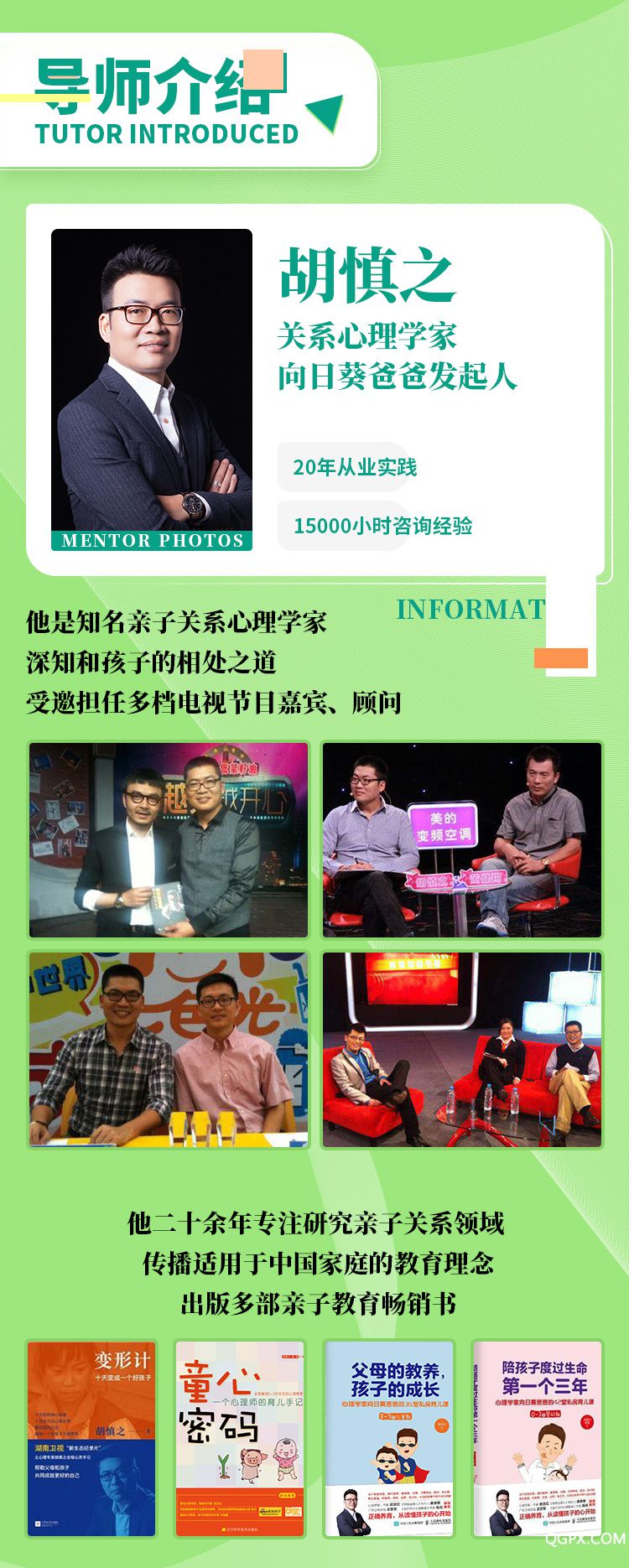 .jpg 讀懂寶寶心里話-詳情頁(yè)_03.jpg