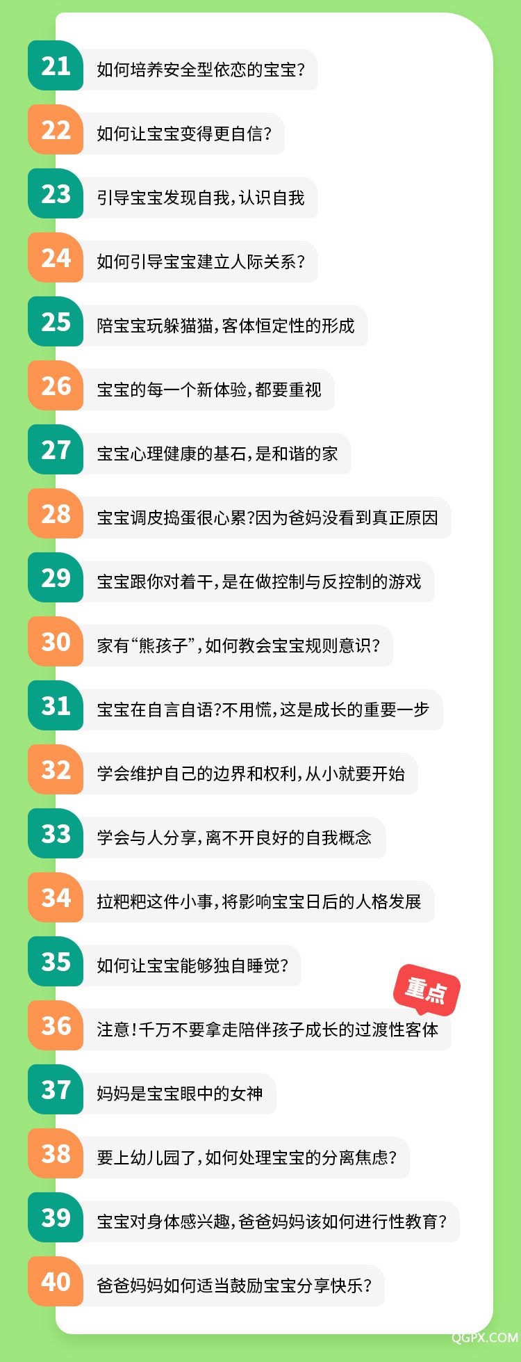 .jpg 讀懂寶寶心里話-詳情頁(yè)_06.jpg