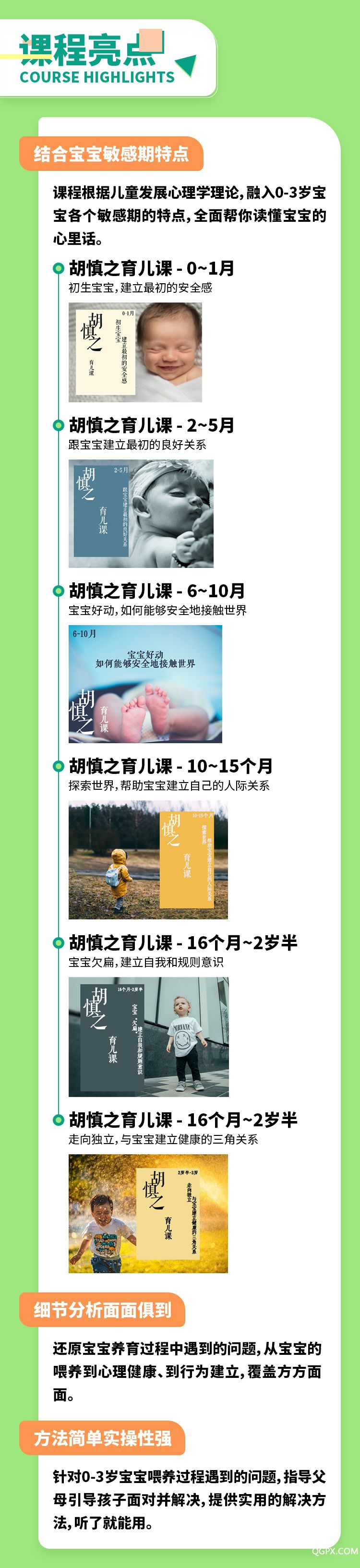 .jpg 讀懂寶寶心里話-詳情頁(yè)_07.jpg