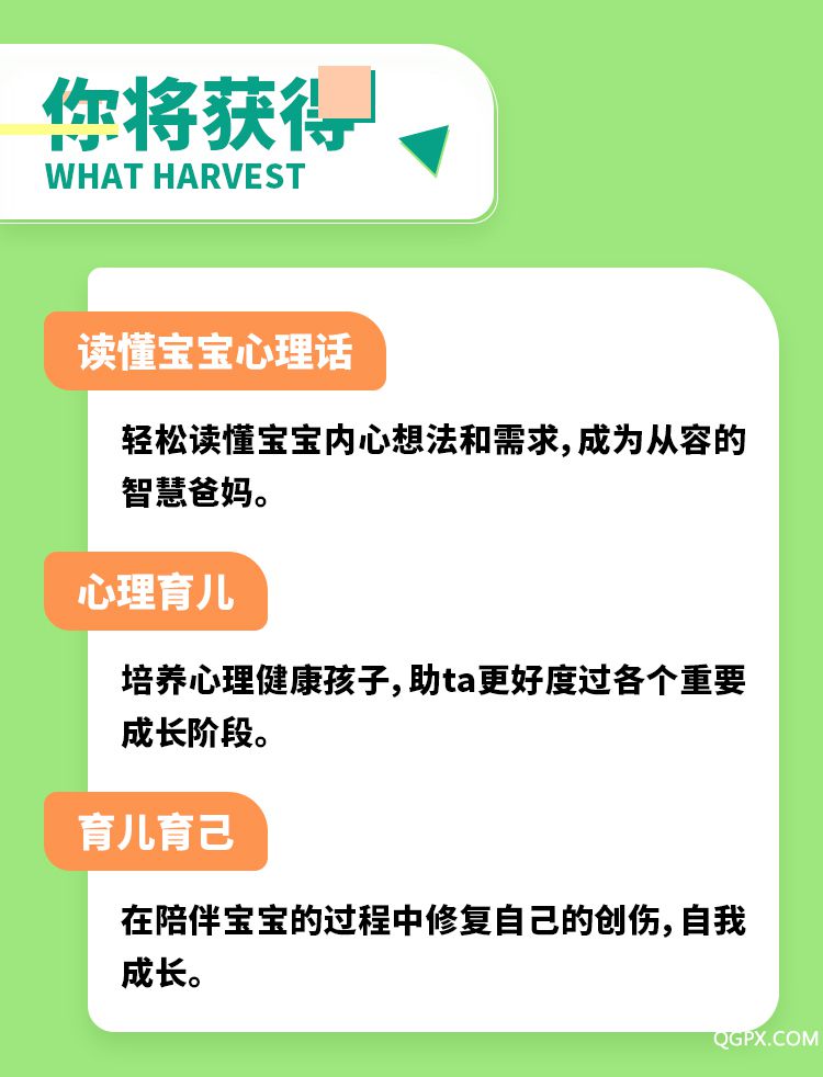 .jpg 讀懂寶寶心里話-詳情頁(yè)_08.jpg