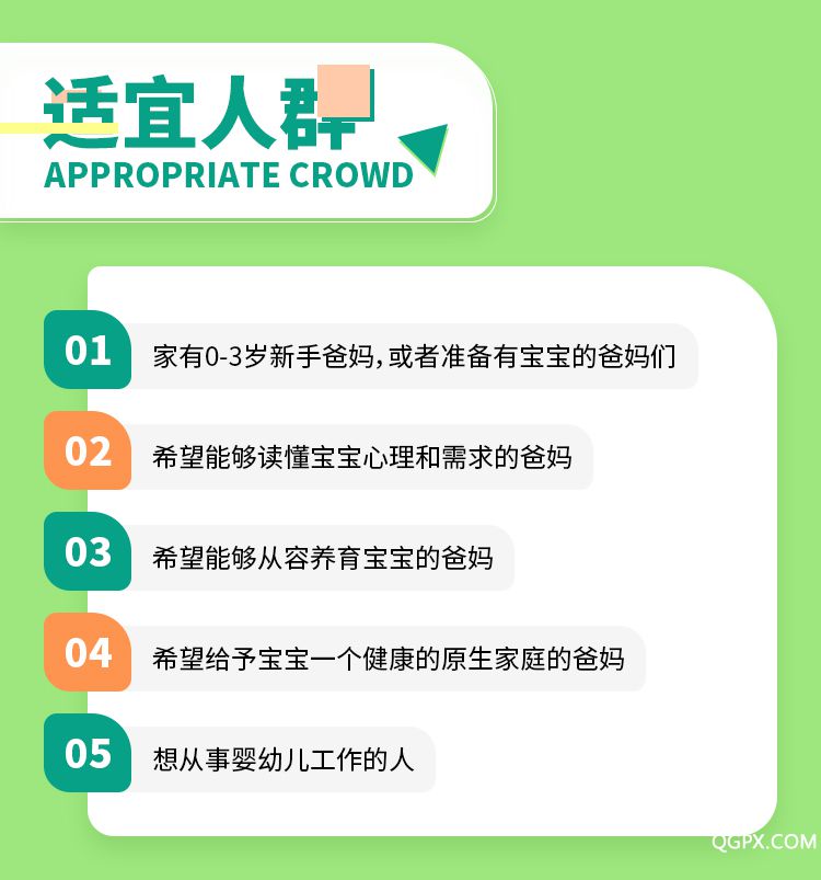 .jpg 讀懂寶寶心里話-詳情頁(yè)_09.jpg