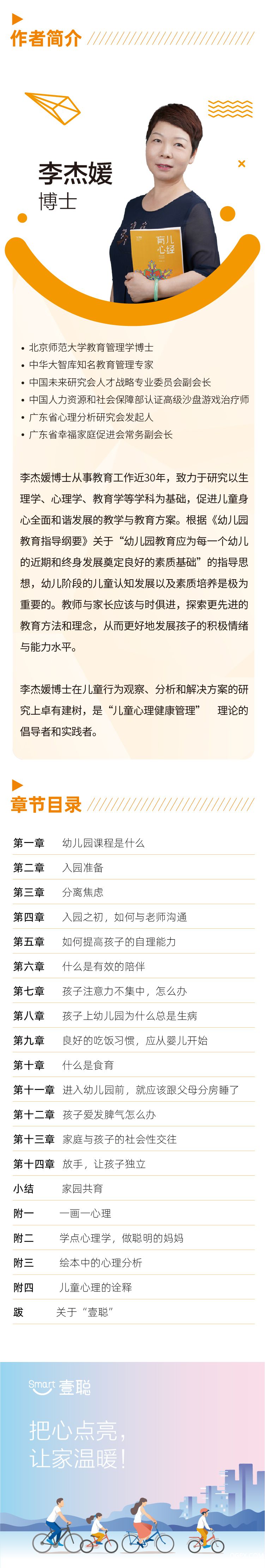 .jpg 育兒心經(jīng)2.jpg
