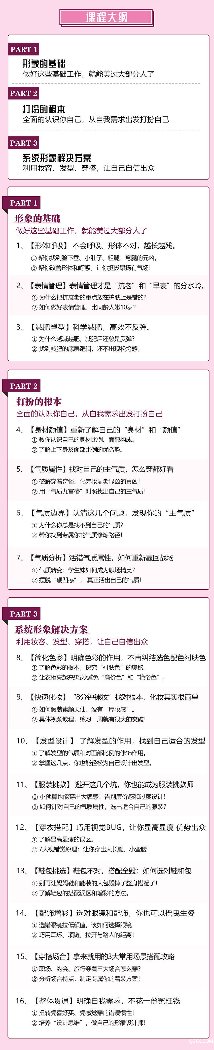 科學(xué)變美.png
