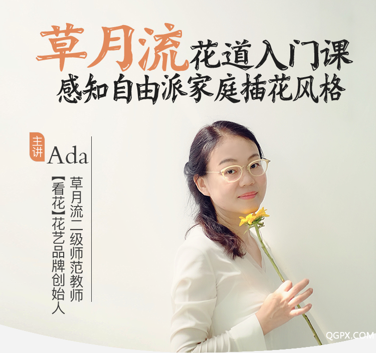 溫教授草月流花藝課_01.png 溫教授草月流花藝課_01.png