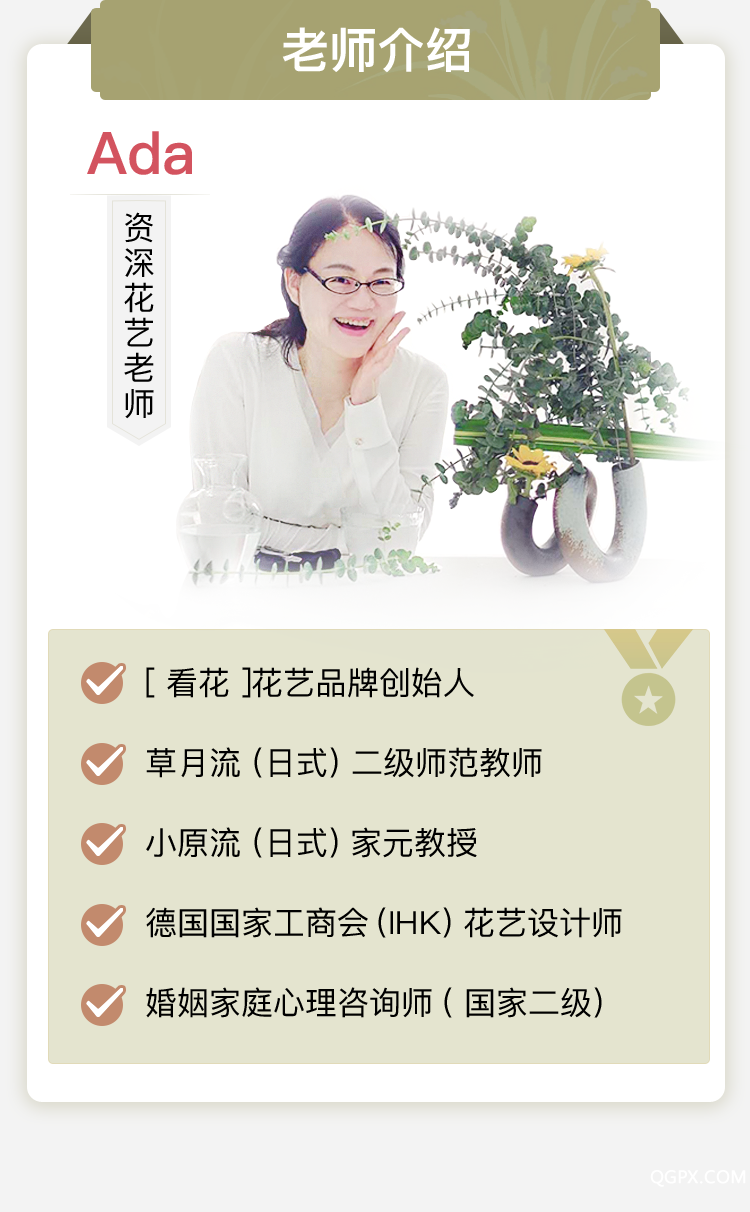 溫教授草月流花藝課_06.png 溫教授草月流花藝課_06.png