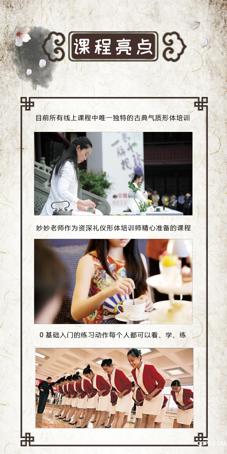 妙妙課程亮點.jpg