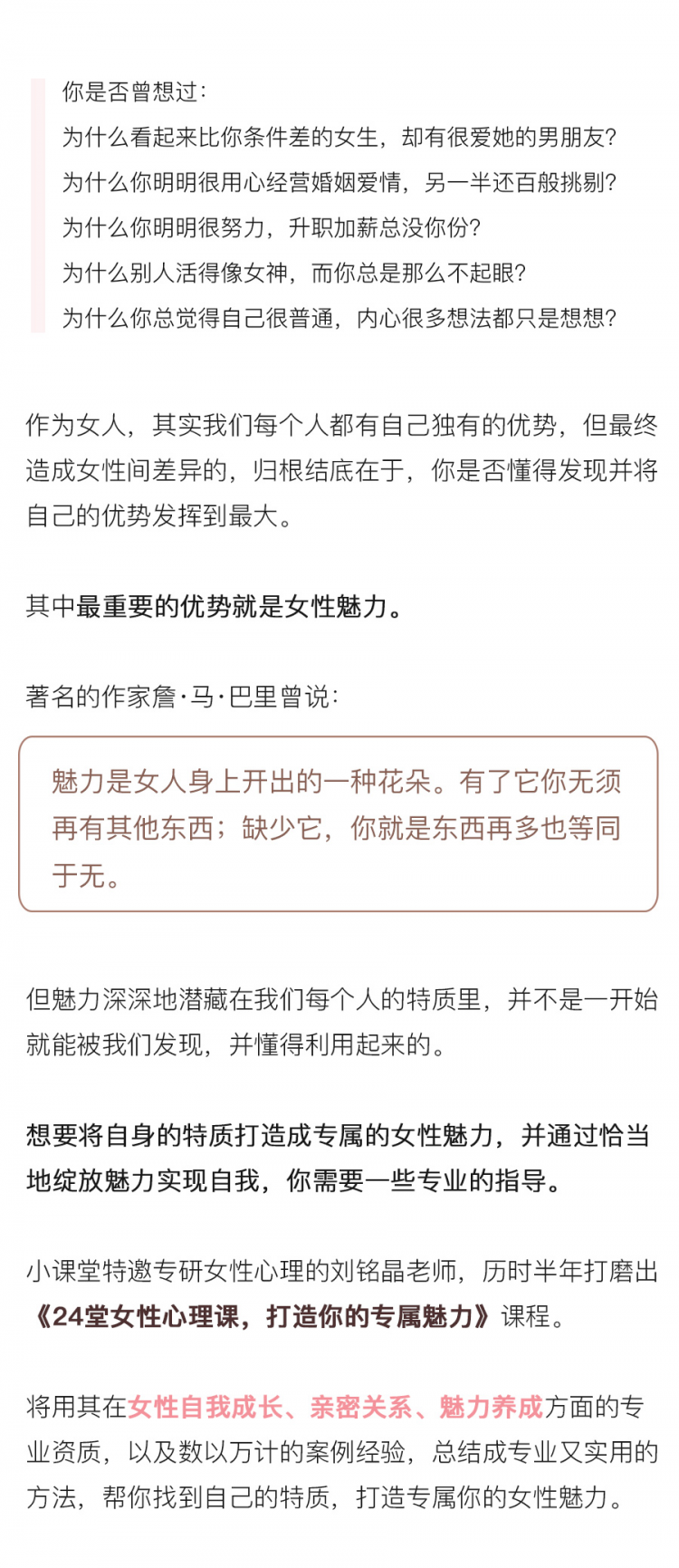 .jpg 女性魅力課程詳情頁_01.jpg
