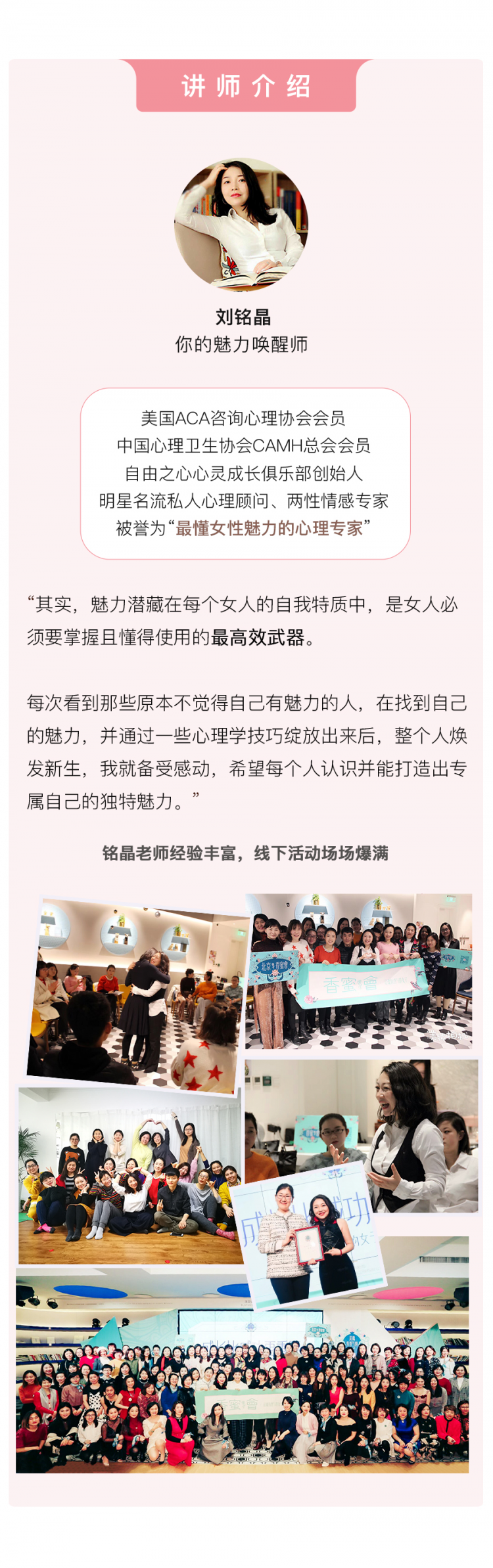 .jpg 女性魅力課程詳情頁_03.jpg