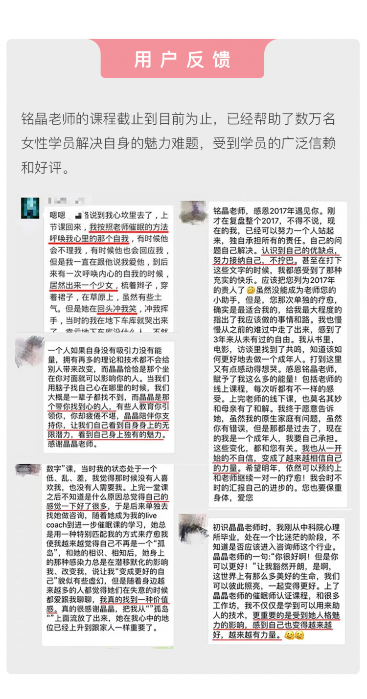 .jpg 女性魅力課程詳情頁_07.jpg