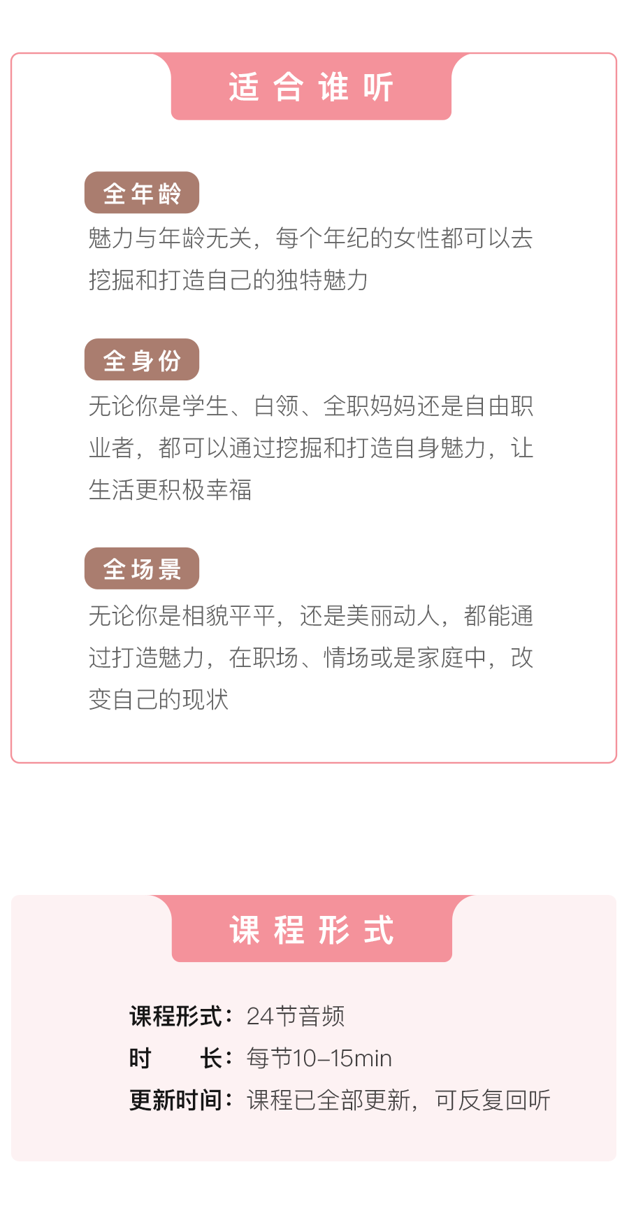 .png 女性魅力課程詳情頁_06.png