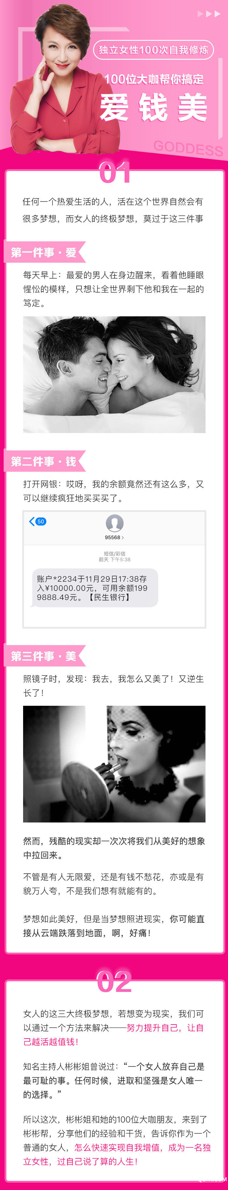 .png 獨(dú)立女性詳情頁(yè)_01.png