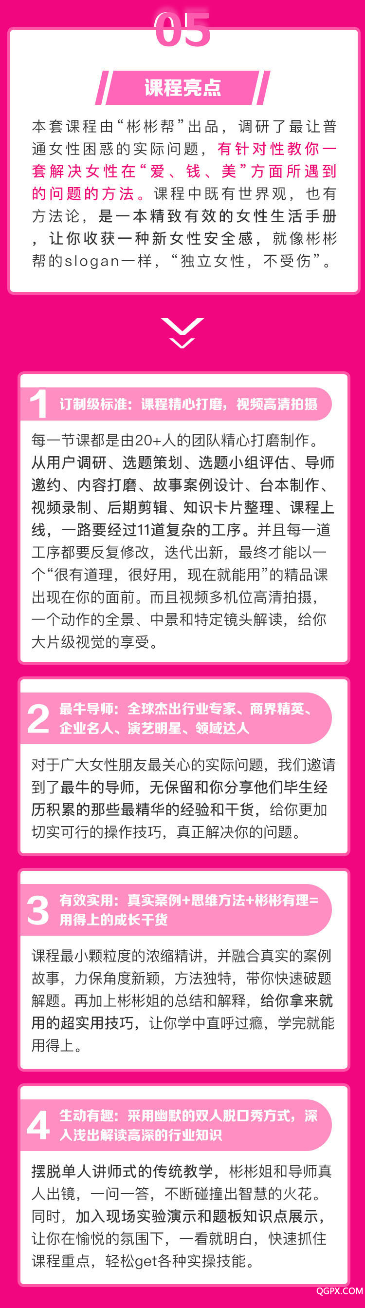 .png 獨(dú)立女性詳情頁(yè)_04.png