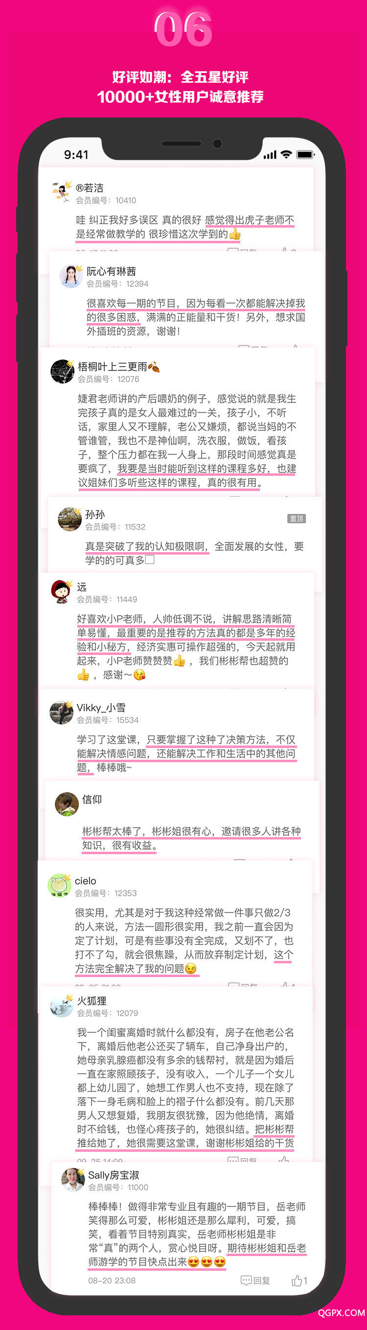 .png 獨(dú)立女性詳情頁(yè)_06.png