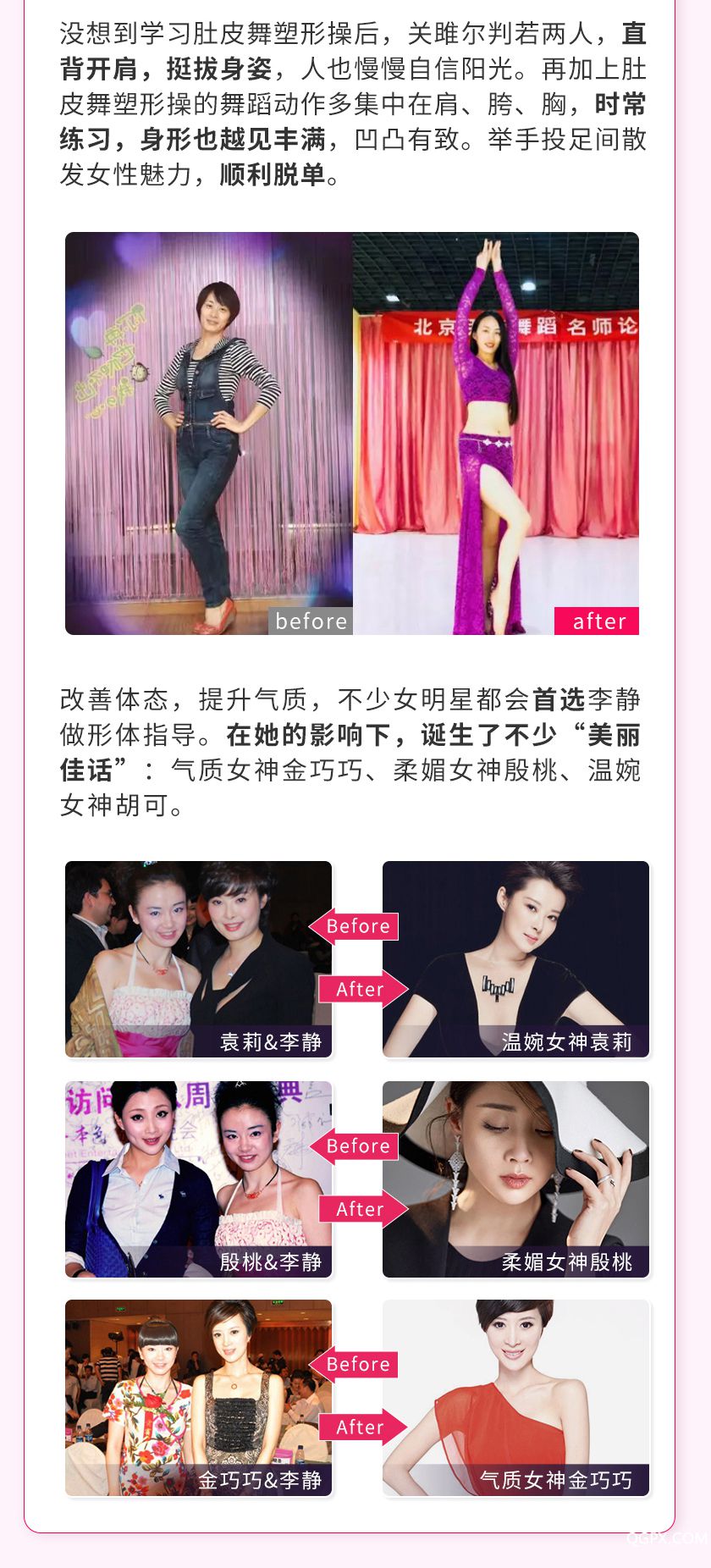 .jpg 肚皮舞詳情改9-23_04.jpg