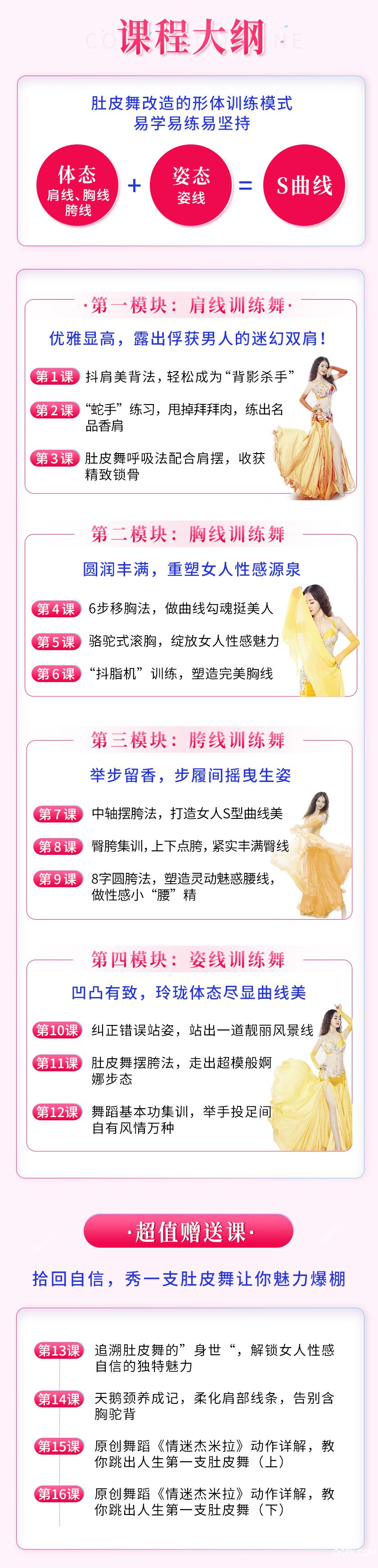 .jpg 肚皮舞詳情改9-23_06.jpg