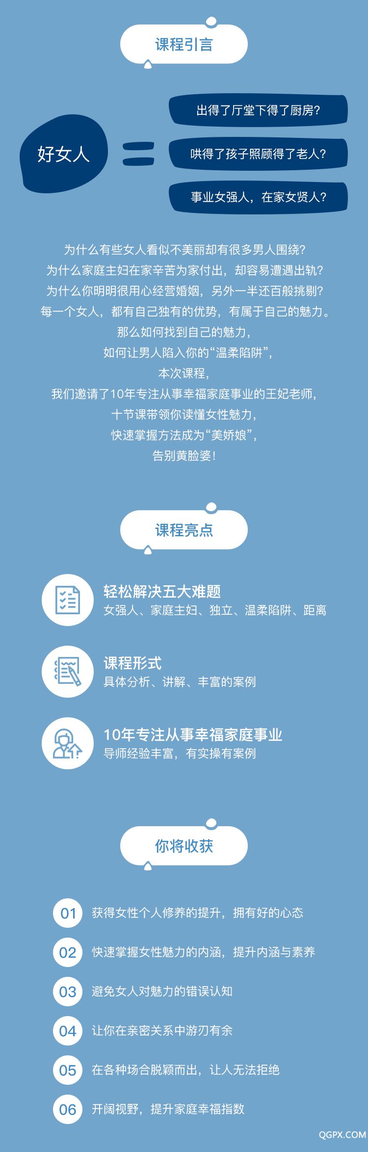 .jpg 教你做魅力女人-詳情頁_02.jpg