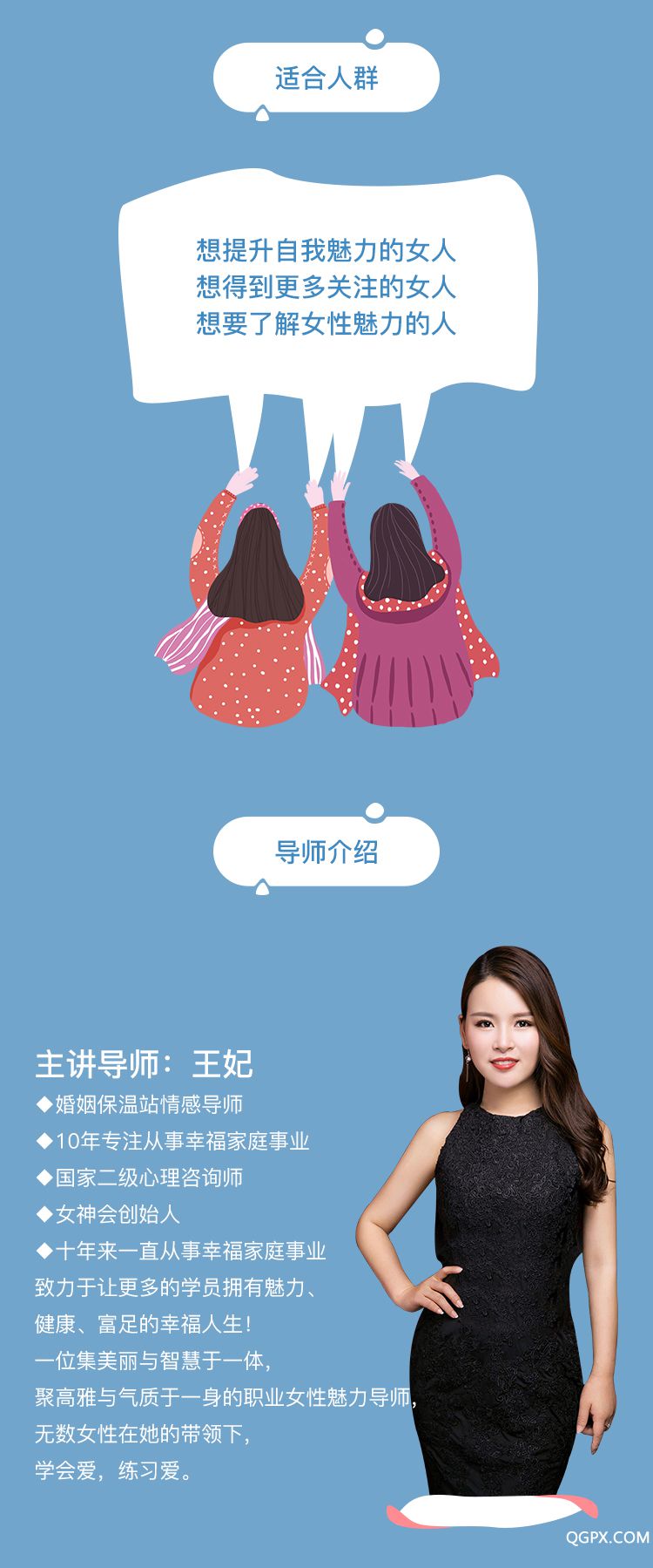 .jpg 教你做魅力女人-詳情頁_03.jpg