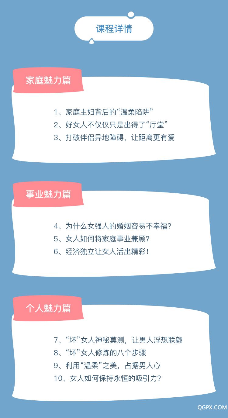 .jpg 教你做魅力女人-詳情頁_04.jpg
