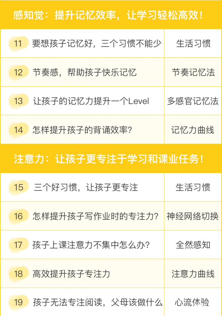 3-02課程.png