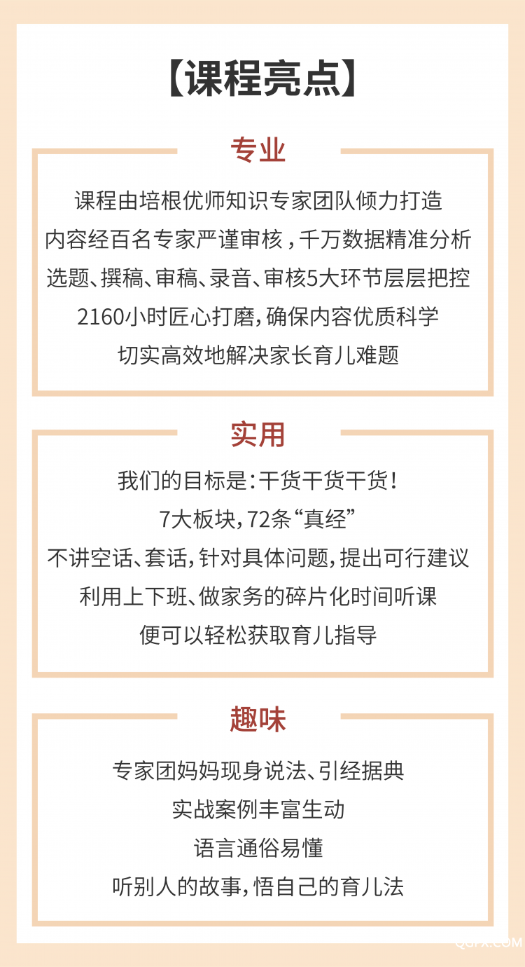.jpg 課程亮點(diǎn)-01.jpg
