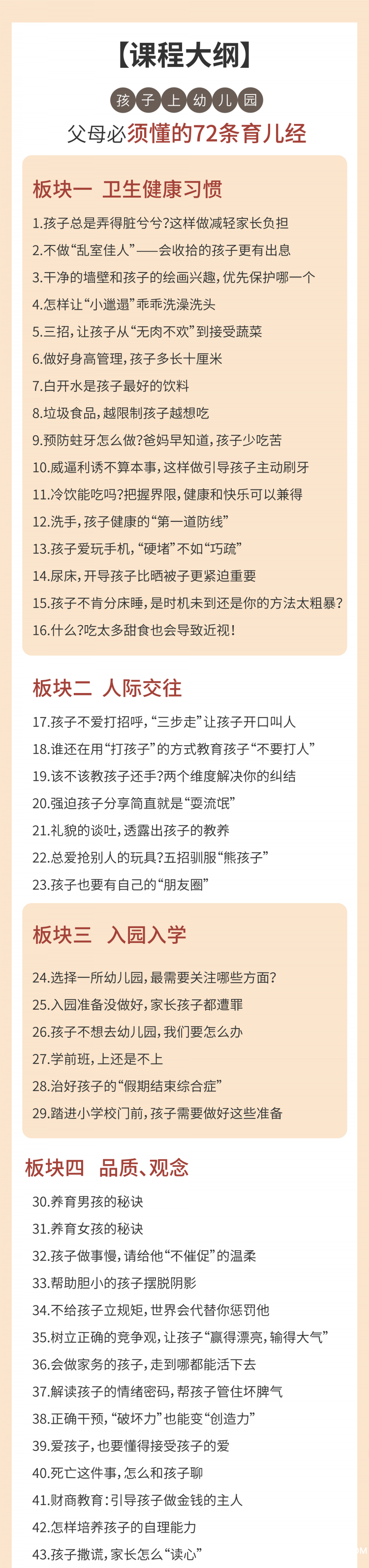 .png 課程大綱修改1.png
