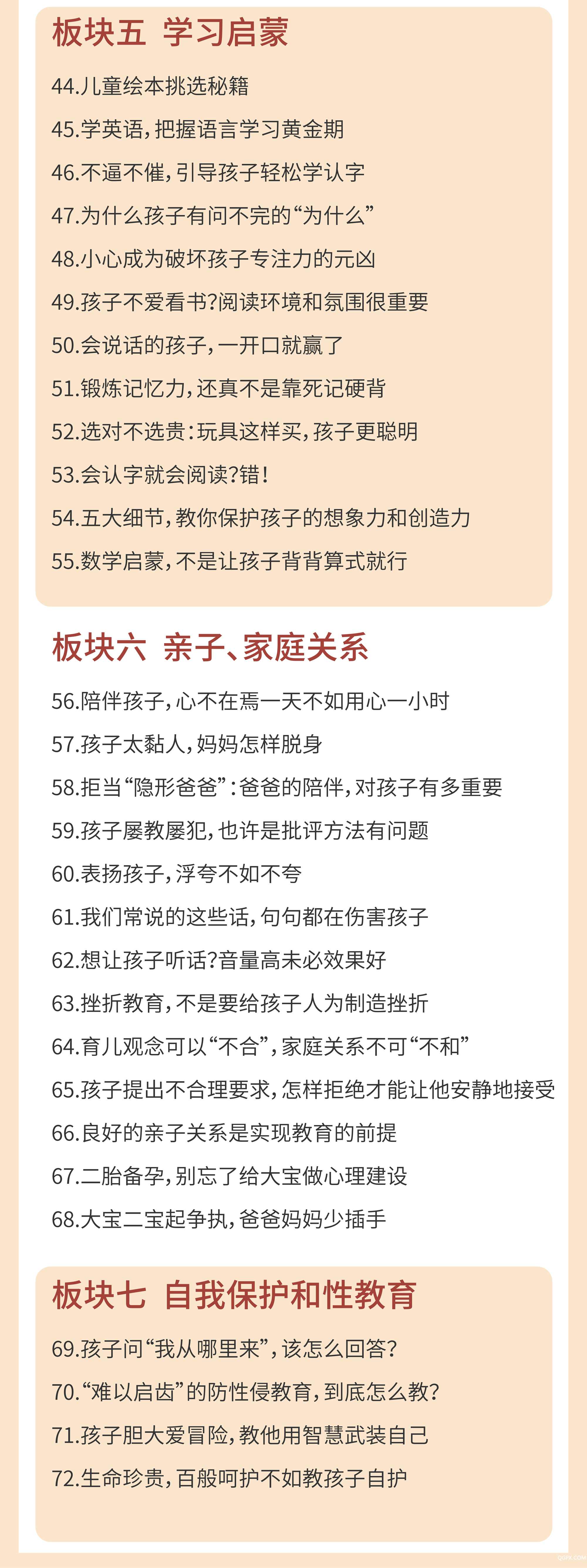 .png 課程大綱修改2.png