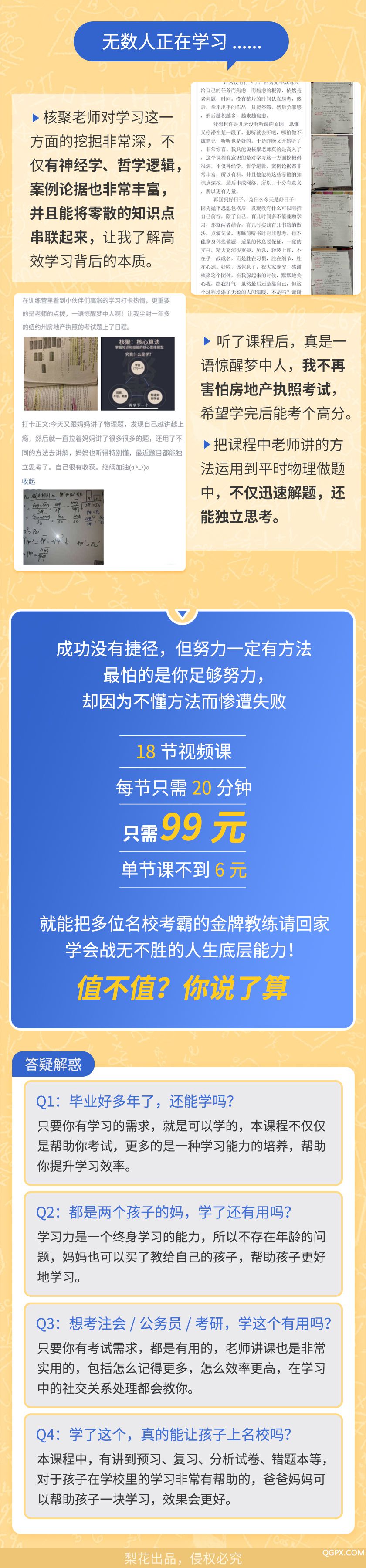 .jpg 考霸詳情3_03.jpg