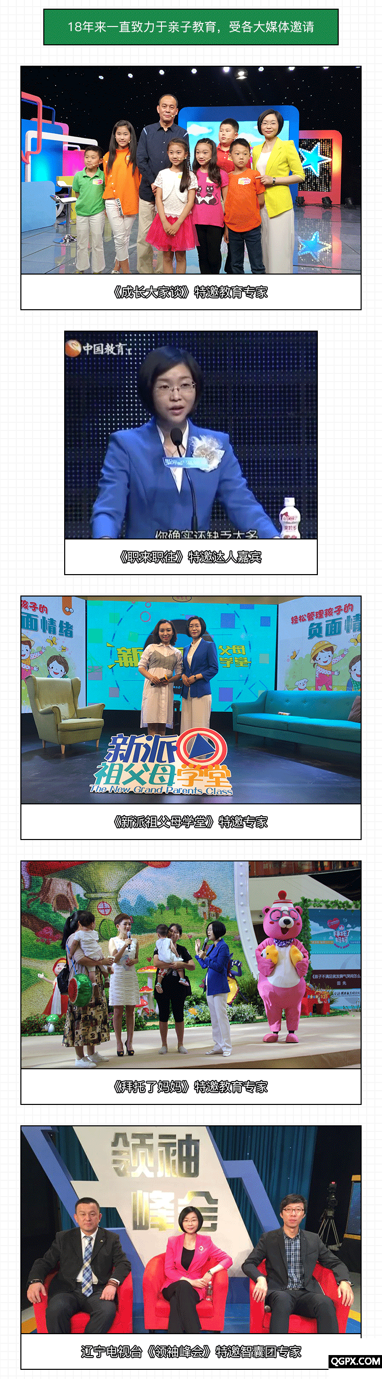 .png 如何做孩子的情緒教練-詳情頁_05.png