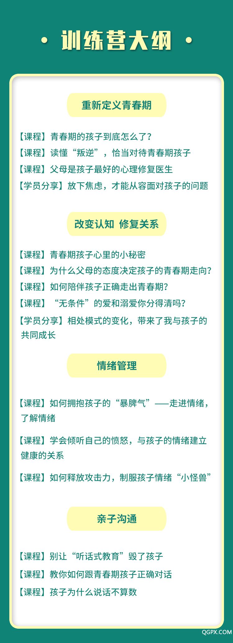 .jpg 大綱-1.jpg