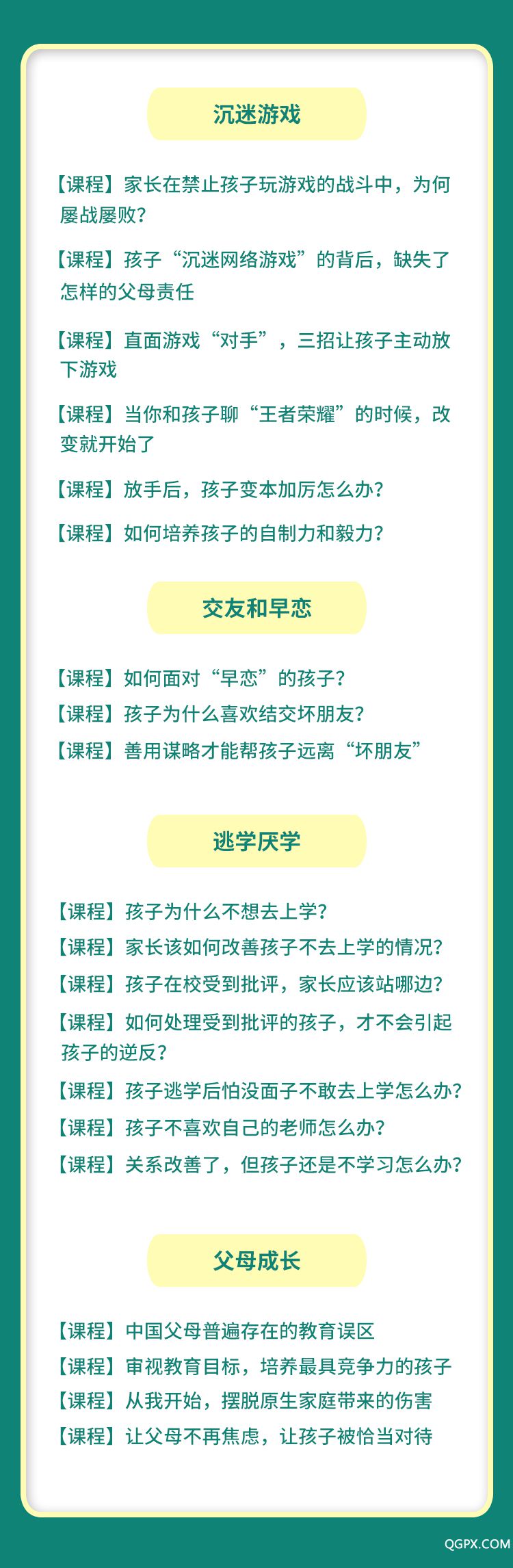 .jpg 大綱-2.jpg
