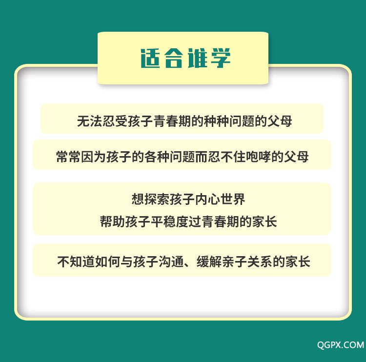 .jpg 適合誰學(xué).jpg