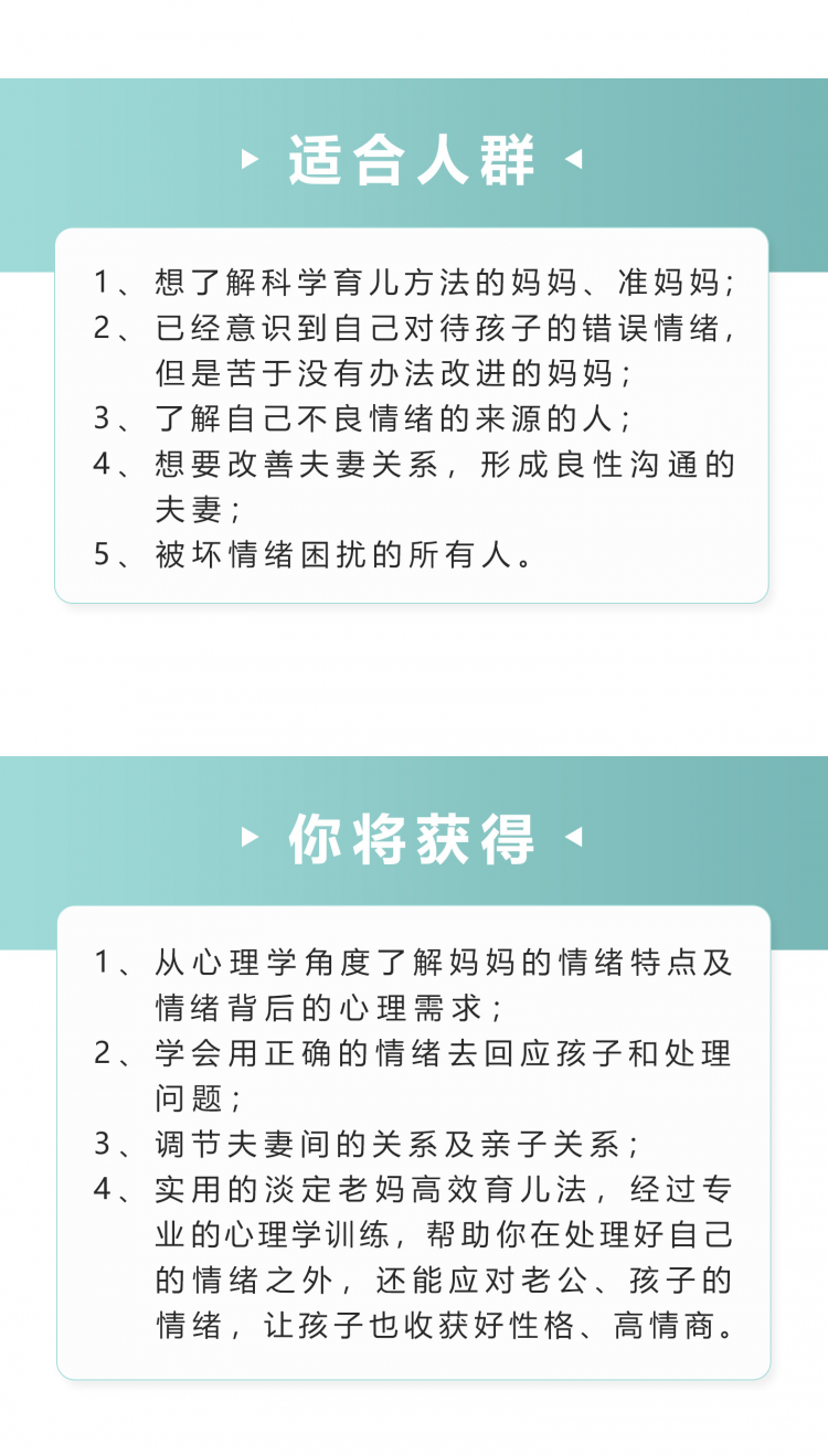 個(gè)人介紹-媽媽好情緒10.jpg