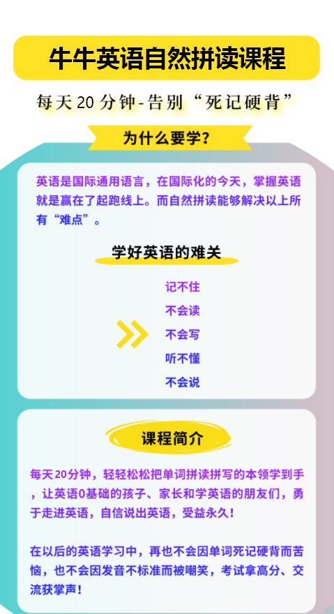 .jpg 自然拼讀.jpg