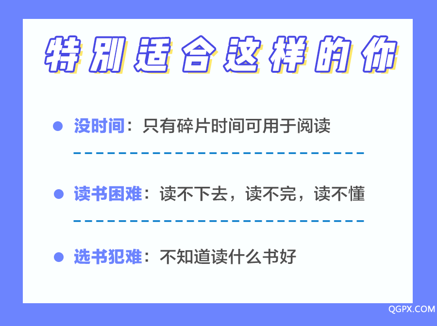 讀書會(huì)適合人群.png