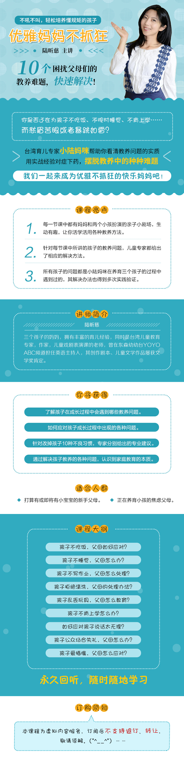 .jpg 優(yōu)雅媽媽不抓狂.jpg