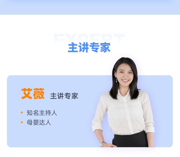 .jpg 2019.7.16-育兒專欄-小兒喂養(yǎng)指導(dǎo)-購課須知2_04.jpg