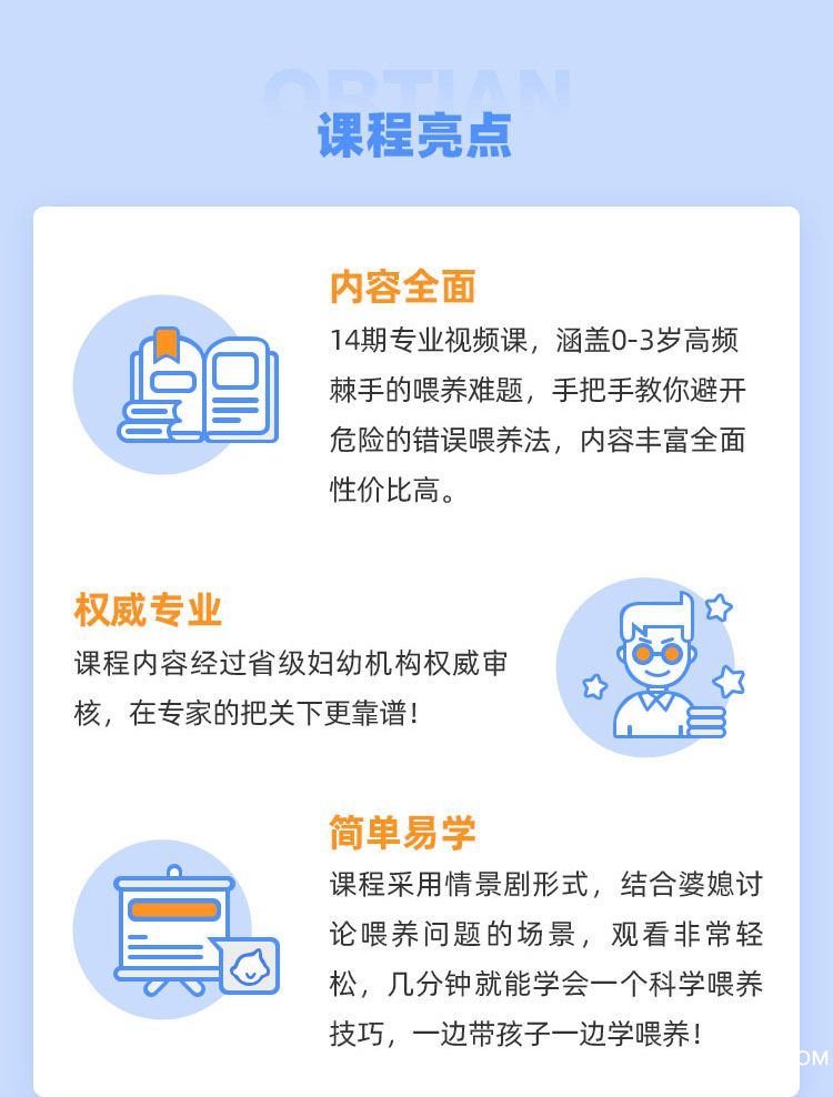 .jpg 2019.7.16-育兒專欄-小兒喂養(yǎng)指導(dǎo)-購課須知2_03.jpg