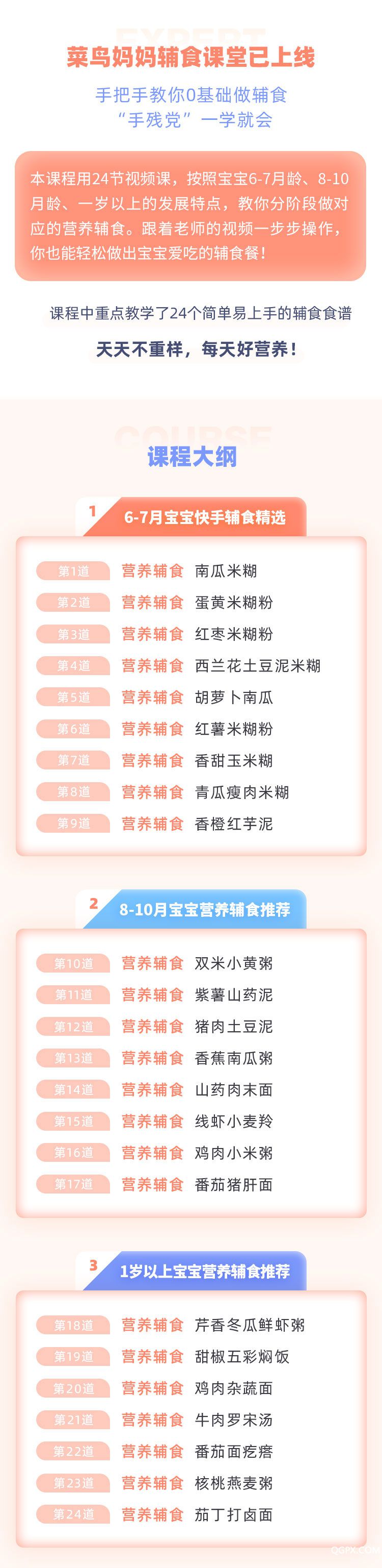 .jpg _菜鳥媽媽-8期-寶寶輔食課-須知2_02.jpg