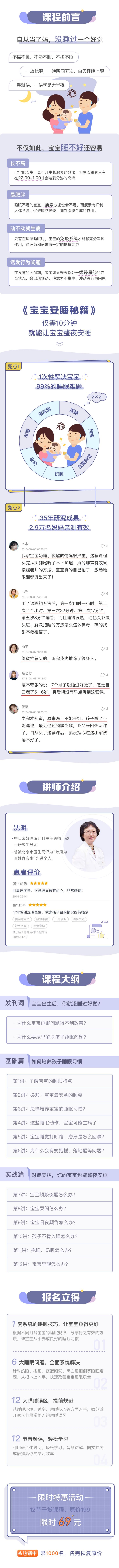 .png 睡眠2.0詳情.png