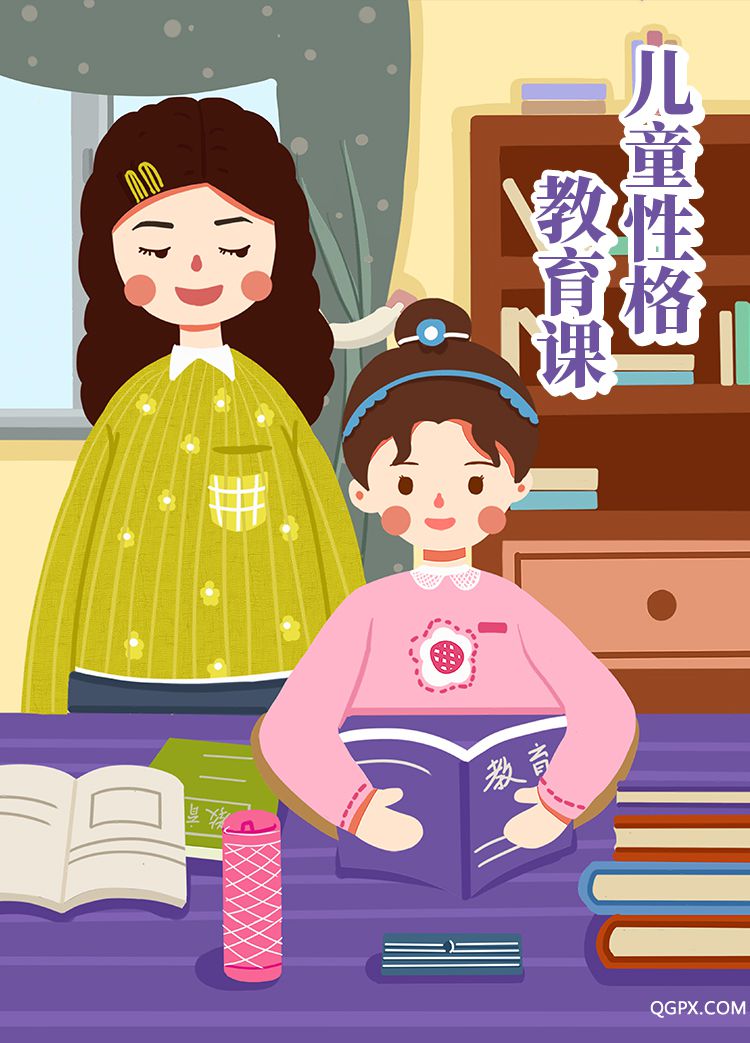 .jpg 兒童性格教育課-詳情頁(yè)_01.jpg
