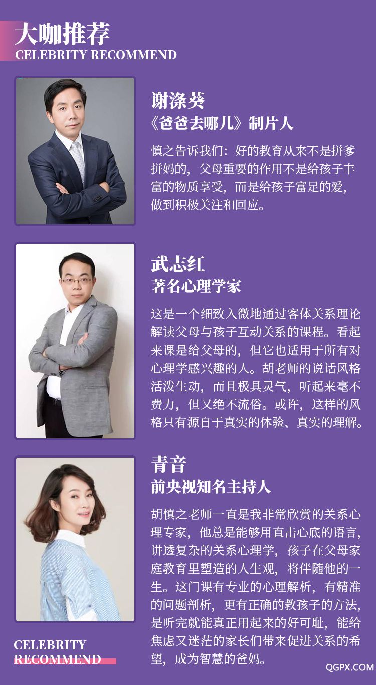 .jpg 兒童性格教育課-詳情頁(yè)_04.jpg