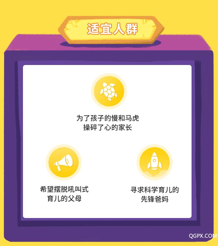 4、適宜人群.png