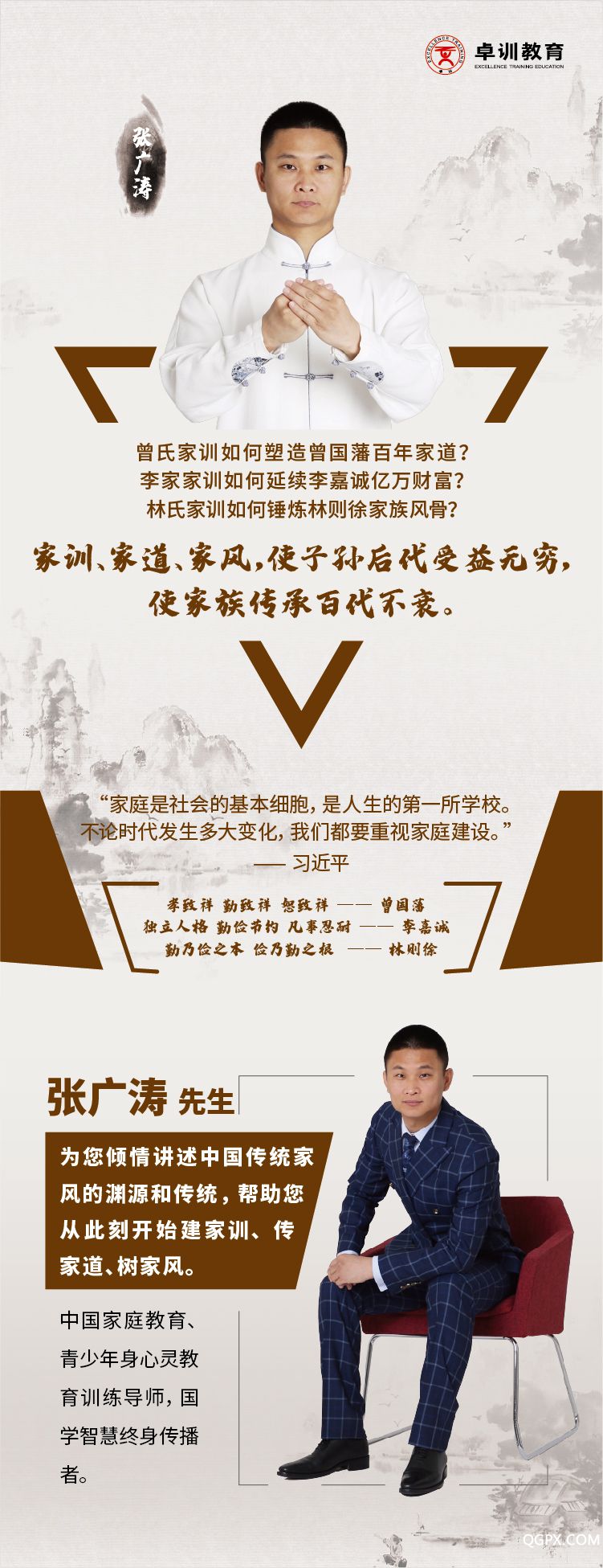.jpg 張廣濤宣傳-04.jpg