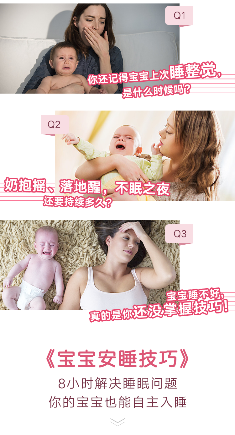 .png 安睡技巧銷售頁V3_01.png