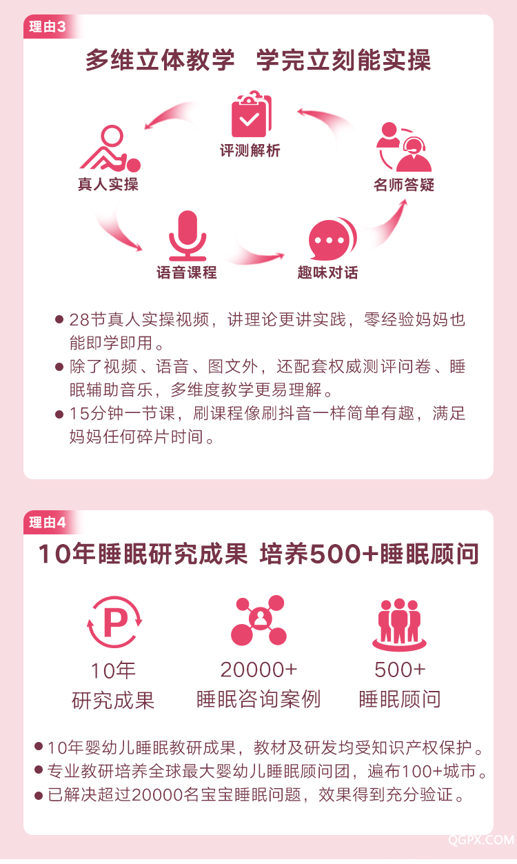 .png 安睡技巧銷售頁V3_03.png