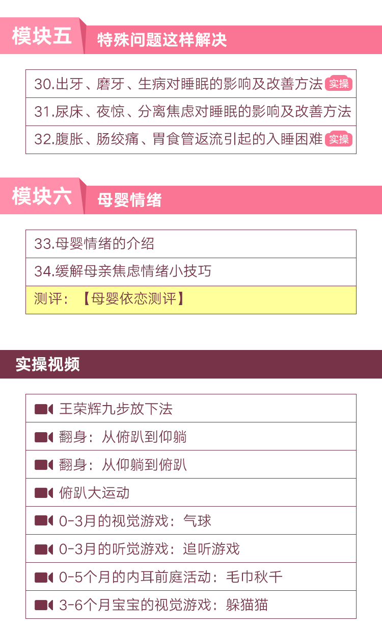 .png 安睡技巧銷售頁V3_09.png