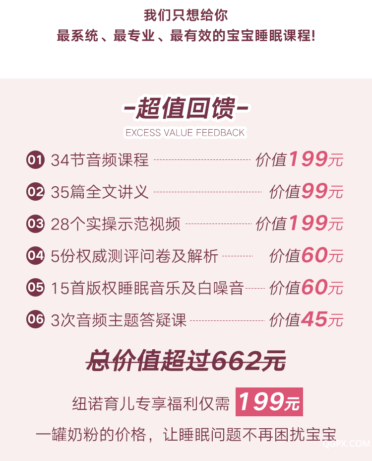 .png 安睡技巧銷售頁V3_05.png