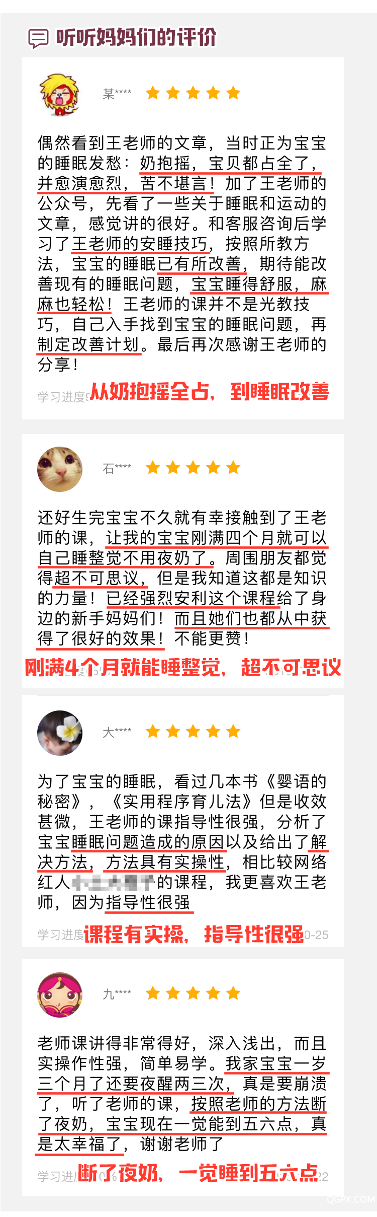 .png 安睡技巧銷售頁V3_09.png